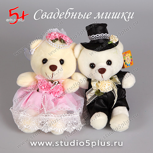Свадебные мишки жених и невеста