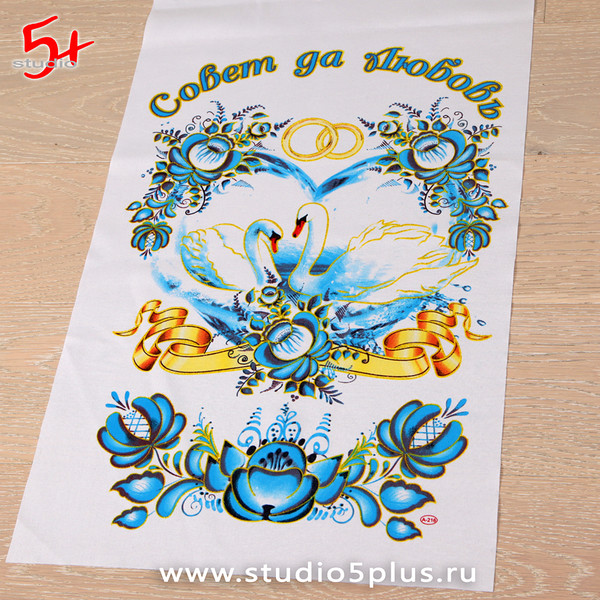 Рушник под каравай с лебедями купить