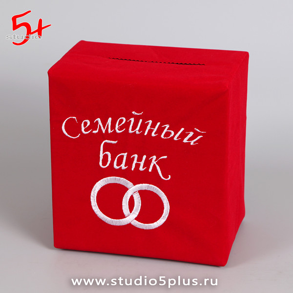 Семейный банк - коробка для денег
