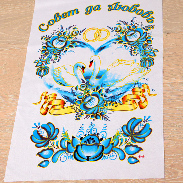 Свадебный рушник под каравай с лебедями и цветочками в синем цвете