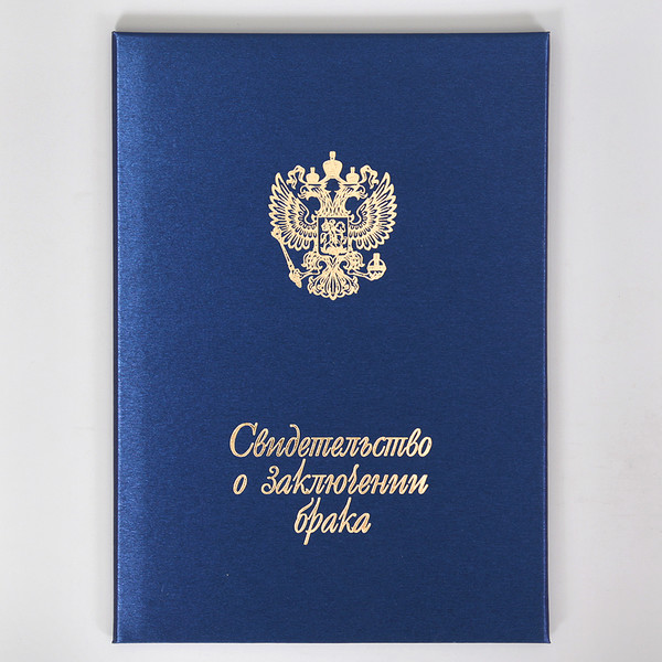 Папка для свидетельства о браке синяя с гербом России купить в СПб