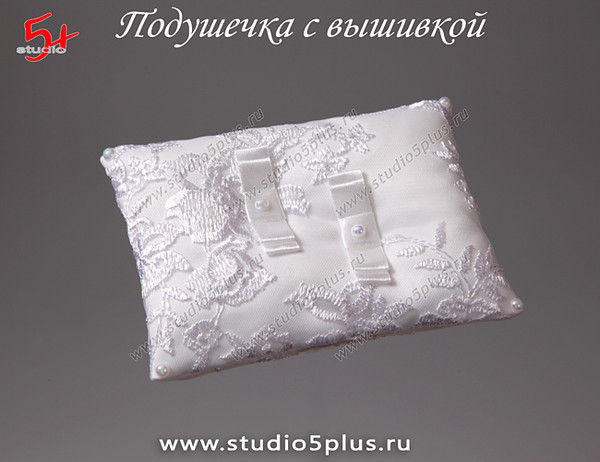 Подушка для колец с вышивкой - белая, купить в Санкт-Петербурге