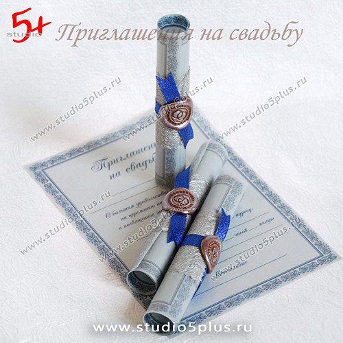Синий свадебный свиток №553