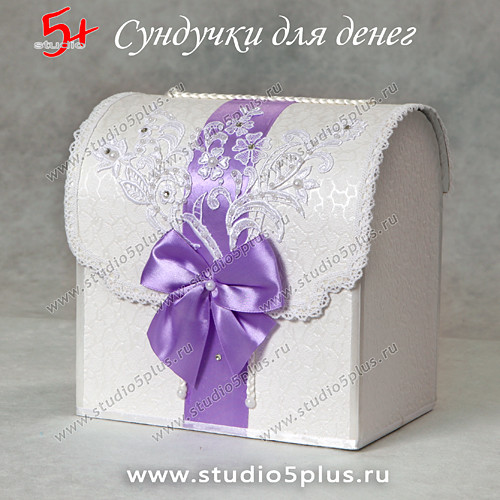 Сундук для денег на свадьбу в фиолетовом цвете купить в СПб