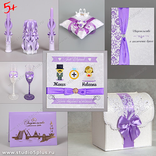 Свадьба в фиолетовом цвете, коллекция аксессуаров 'Лаванда'