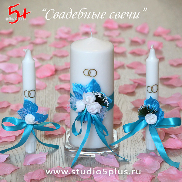 Свадебные свечи в бирюзовом цвете для ритуала зажжения 'Домашнего очага' - набор 3 свечи