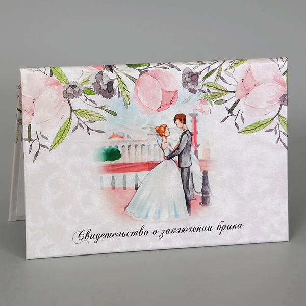 Обложка для свидетельства о браке с влюблёнными молодоженами на набережной в Санкт-Петербурге