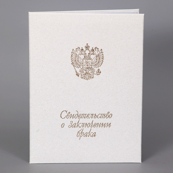 Папка белая для свидетельства о регистрации брака с гербом России купить в СПб