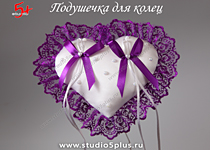 Подушка для колец фиолетовая