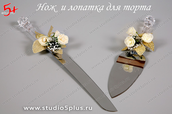 Лопатка и нож для торта - свадебный набор